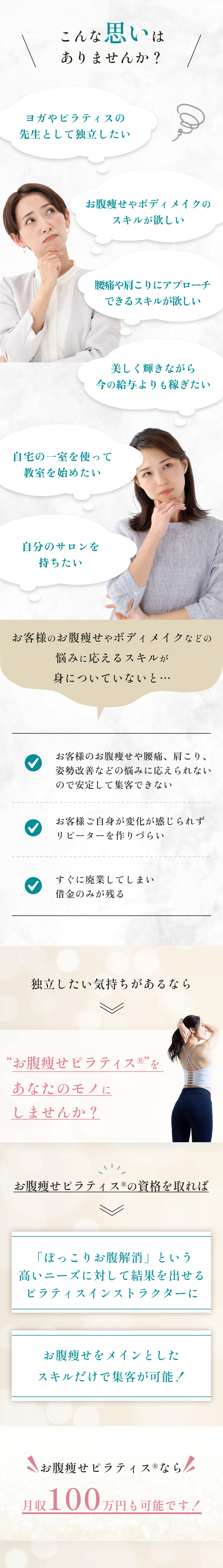 こんな思いはありませんか？